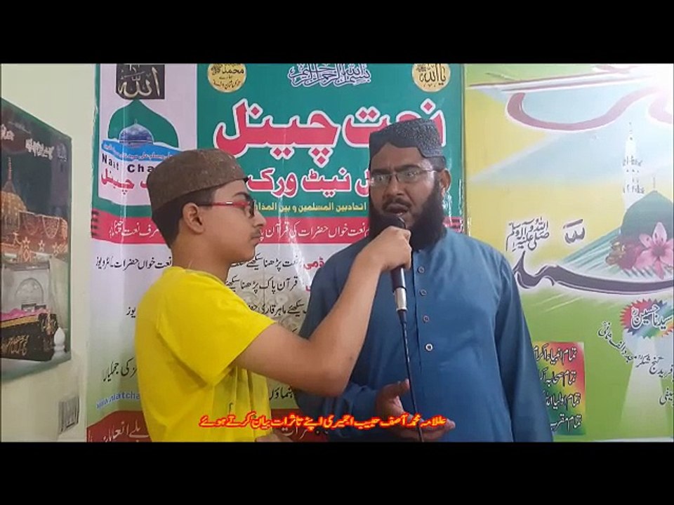 asif haib views abt NaatChannel