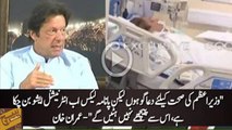 Nawaz ki shehet kay liye duago hoon magr Panama ab international mamla ban gya hai:Imran Khan