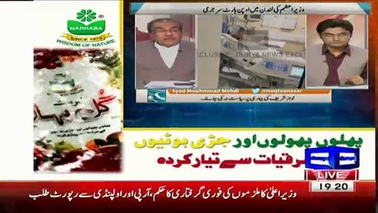 Mujeeb Ur Rehman Bashing PML-N Member Over Doing Policities On Nawaz Operation