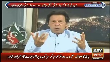 I WIll Soon Meet Gen Raheel Sharif..Imran Khan