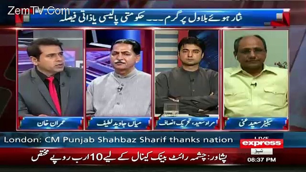 Chaudhay Nisar Ne Jo Bilawal Ke Lie Alfaz Istemal Kie Wo Bhi Ghalat Hai.. Javed Latif