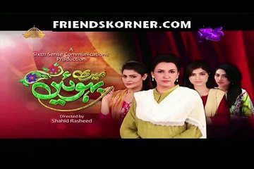 Meri Bahuien Episode 95 and 96