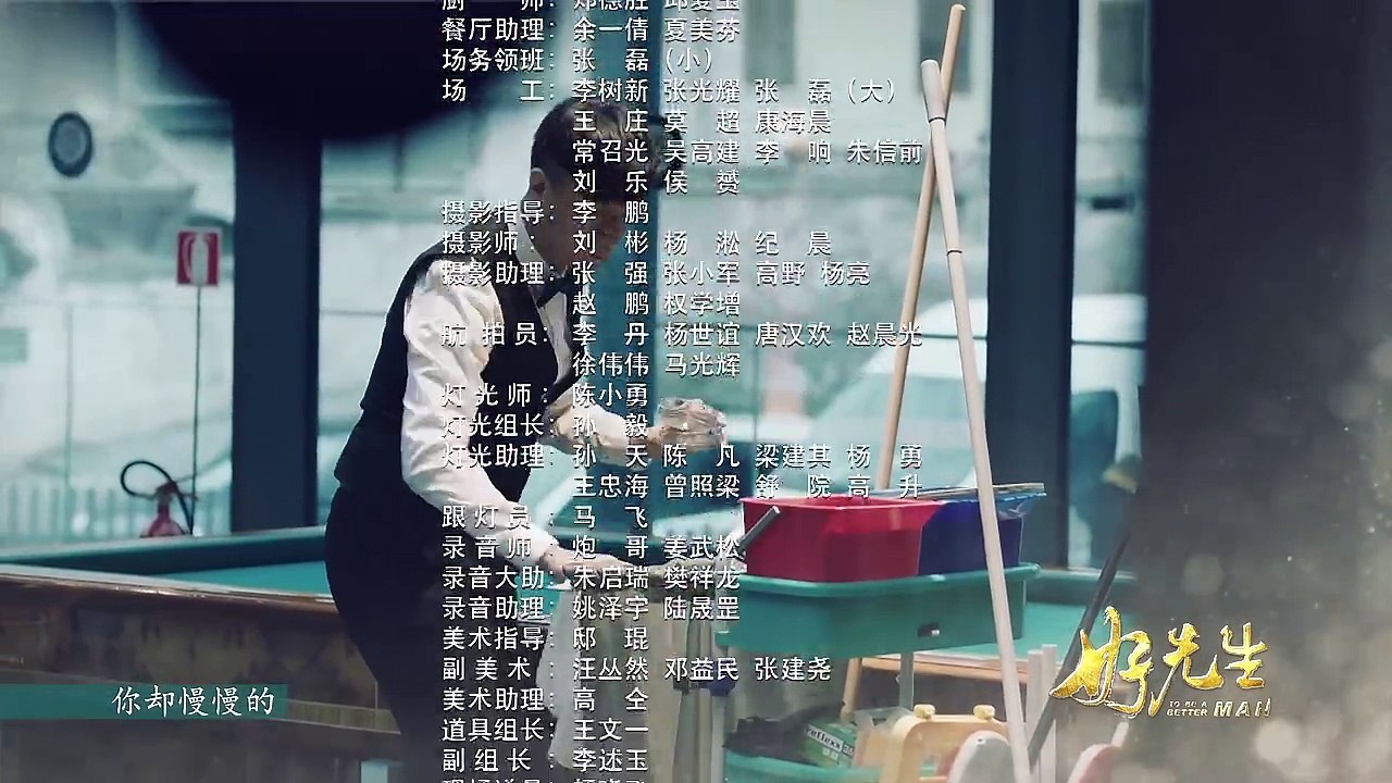 傐暹呏-片尾曲