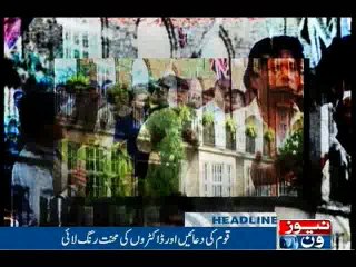 NewsONE Headlines 12AM, 1-June-2016