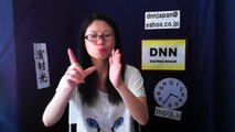 DNN3114 社会ニュース(6/8 15:35)