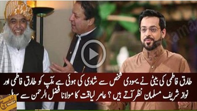 Amir Liaquat Mouth Breaking Reply To Mulana Fazal Rehman Who Called Imran Khan Jewish