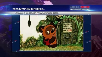 MOUNT SHOW (вып. 48) – Савченко и два литра водки