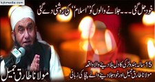 A Story of a Hidu Girl Accepted Islam Maulana Tariq Jameel Bayyan 2016