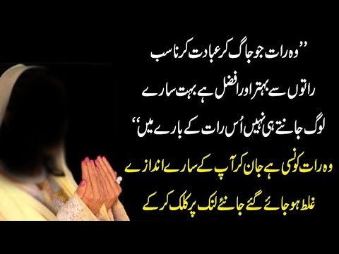 Koi Raat Agar Manana Hai Jaag Kar To Woh Kounsi Hai Raat Hai By Adv. Faiz Syed