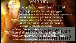 ให้พ่อฟังคำตถาคต เมื่อทำกาละผิวผ่องใส ตรงตามผัคคุณะสูตร(สิ้นสังโยชน์ ๕ แล้วไปเกิดที่ไหน)