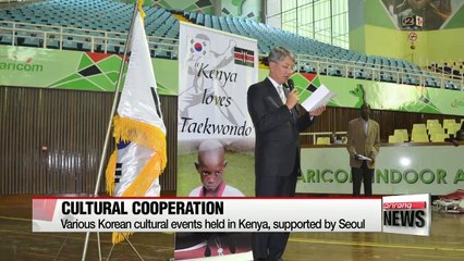 Cultural cooperation between Korea and Kenya