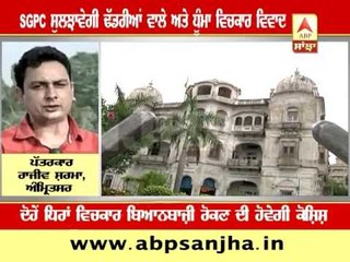 Will SGPC resolve issue between Ranjit Singh Dhadriyan Wale and Harnam Singh Dhumma ?