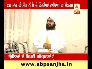 Followers of Dhadriyan Wale will give memoradum to Deputy commissioners