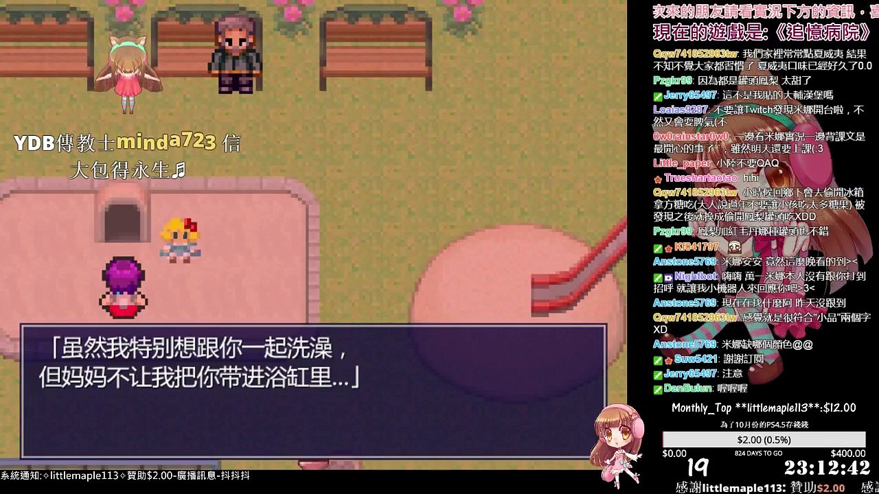 【RPG遊戲實況】米娜 解謎探索-追憶病院 EP.5(完結)⇨幸福時光