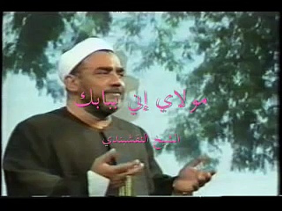 ابتهالات/ النقشبندي / موللي اني ببابك