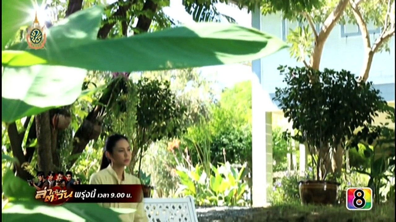 รบาปบรรพกาล ตอนที่ 4 ย้อนหลัง 31 พ.ค. 59