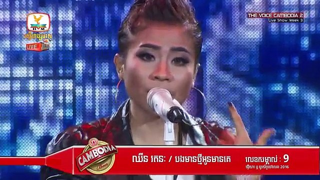 The Voice Cambodia - ឈីន រតនៈ - បងមានថ្មីអូនមានគេ​ - Live Show 29 May 2016