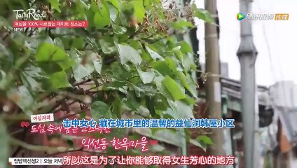 【中字】 O’live Tasty Road Girls' Day Yura Ep 14