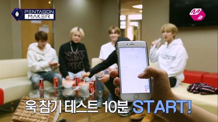 [ENG SUB] PENTAGON MAKER SHIN WON Patience Test Ep5