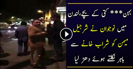 Sharjeel Memon Ko London Main Gaaliyan Par Gai Dekhiye