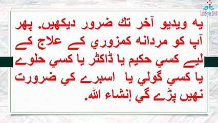 Namardi -  مردانه كمزوري كا علاج - قوت باه