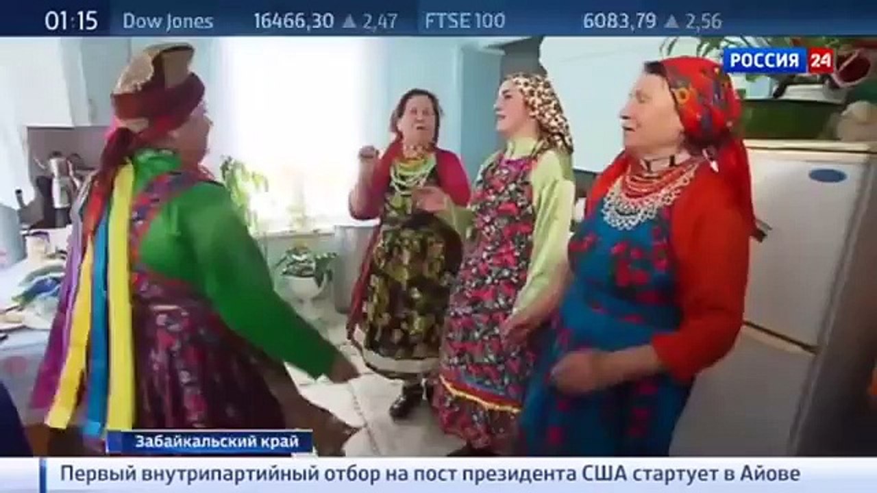 Россия 24 Забайкальский край, правда