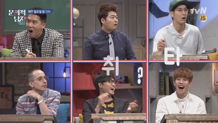 '민사고' 출신, 억대 연봉 SAT '스타 강사'! 화려한 스펙을 지닌 게스트는 누구?!
