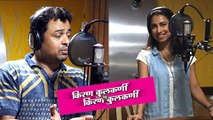 Kiran Kulkarni VS Kiran Kulkarni | Song Recording | Subodh Bhave | Kranti Redkar | Marathi Movie