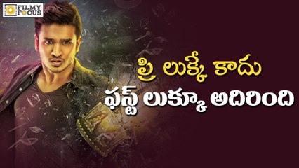 Nikhil Ekkadiki Pothavu Chinnavada Movie First Look Review - Filmyfocus.Com
