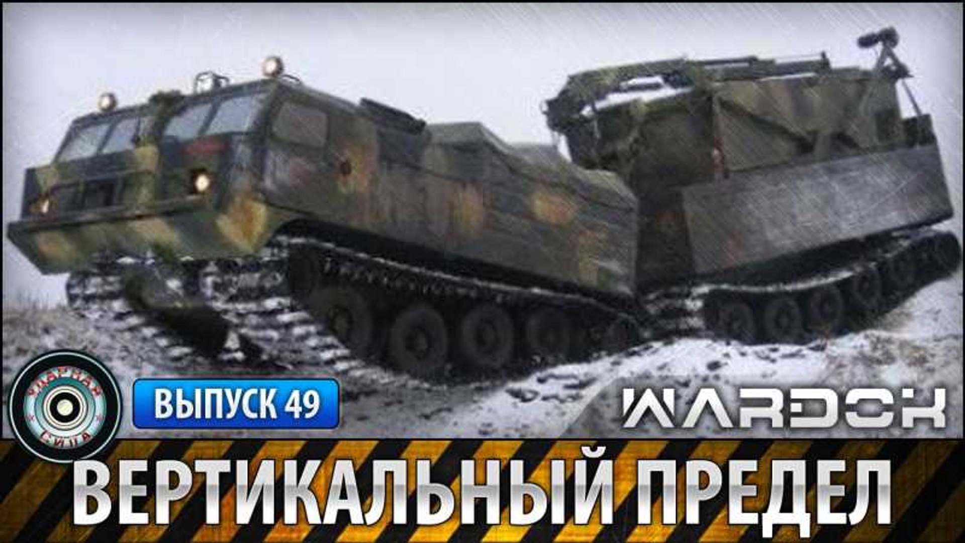 Ударная сила. Вертикальный предел. www.voenvideo.ru