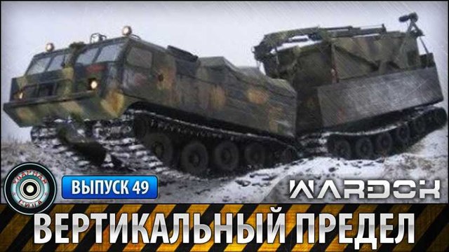 Ударная сила. Вертикальный предел. voenvideo.ru