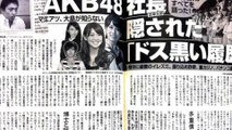 【半グレ】六本木暴行死事件で注目される関東連合とAKB48の関係！！■アウトロー伝説
