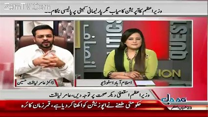 Aamir Liaqat praising Bilawal Bhutto Zardari
