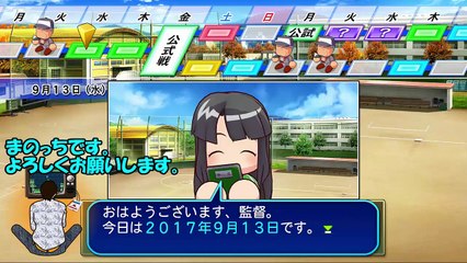 パワプロ2016 栄冠ナイン#14 サクラ咲け！秋の道大会1回戦！