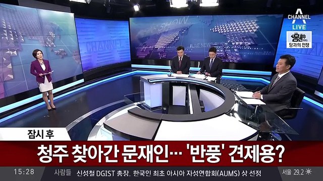 이남희의 직언직설.160601. HD-2