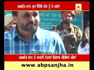 Now Bhagwant Mann thinks about Delhi?