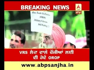 Remaining points rejected except OROP by veterans