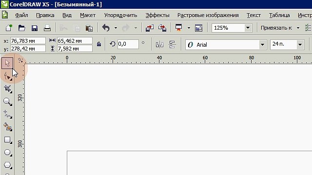 Взаимодействие между объектами в CorelDraw