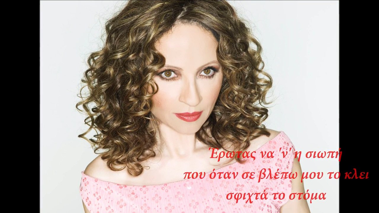 Γλυκερία - Έρωτας Τάχα | Glykeria - Erotas Taha (Official Audio)