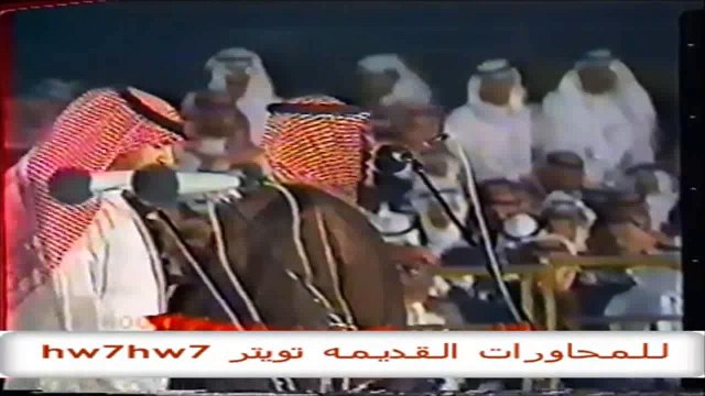 مستور العصيمي وعبدالرحمن السبيعي - الكويت 1409 هـ