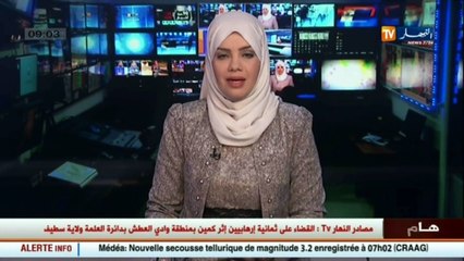 المدية /  تسجيل هزة إرتدادية جديدة شدتها 3.2 درجة ببلدية ميهوب