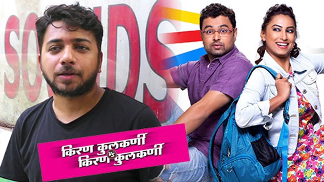 Lyricist Mandar Cholkar Talks About The Promotional Song In Kiran Kulkarni VS Kiran Kulkarni