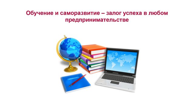 Бизнес с нуля в Украине