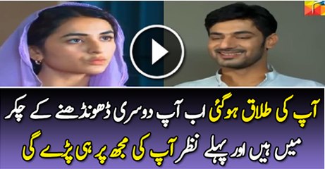 Today’s Best Dialogue Of Zara Yaad Kar Drama Watch Video
