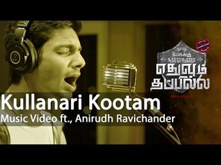 Kullanari Kootam - Naalu Perukku Nalladhuna Edhuvum Thapilla‬ | Music Video ft., Anirudh Ravichander