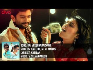 Kai Veesi Nadakkum - Song Video | Arthanaari | Selva Ganesh | Sundarra Elangovan