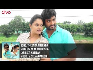 Theenda Theenda - Song Video | Arthanaari | Selva Ganesh | Sundarra Elangovan
