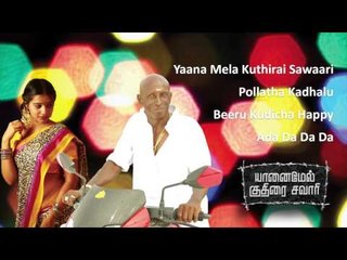 Yaanai Mel Kuthirai Sawaari - Official Jukebox | Imalayen | Karuppaiyaa Murugan