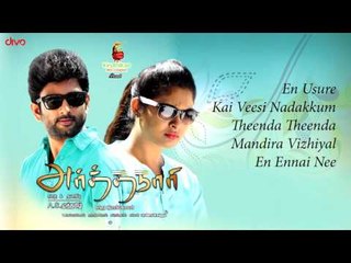 Arthanaari - Official Jukebox | V. Selva Ganesh | Ramkumar, Arunthathi | Sundarra Elangovan