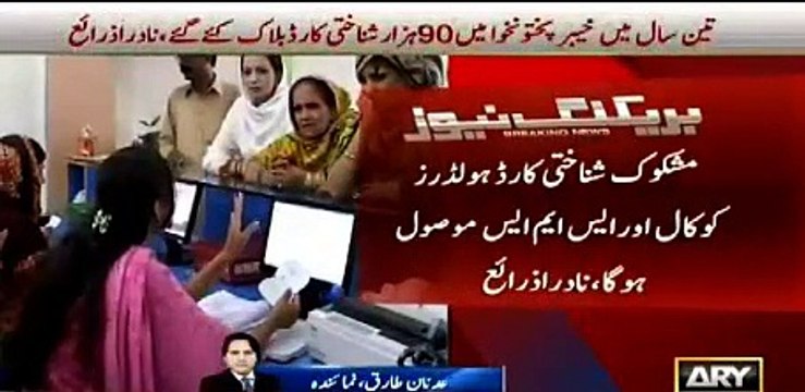 Tabdeeli ? KPK Govt first Govt to block 90,000 fake ID cards